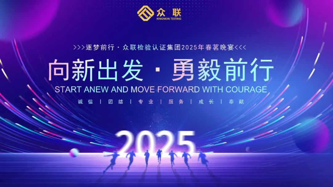 【会员动态】众联集团春茗晚会璀璨落幕！精彩回顾，感恩有你！